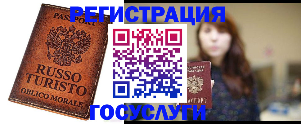 прописка в квартире в Кемерово