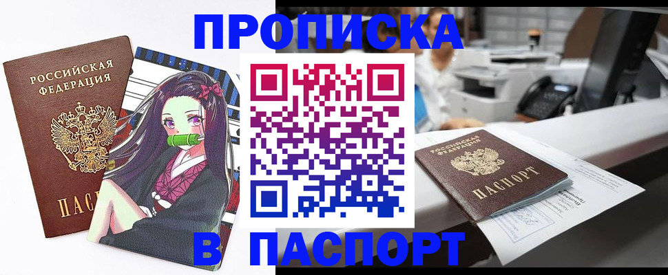 прописка в квартире в Кемерово