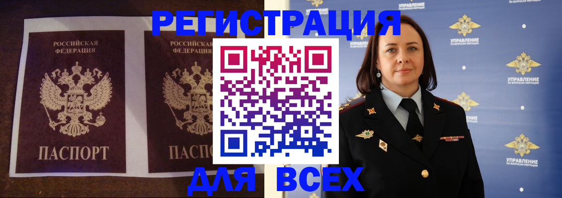 временная регистрация в Кемерово
