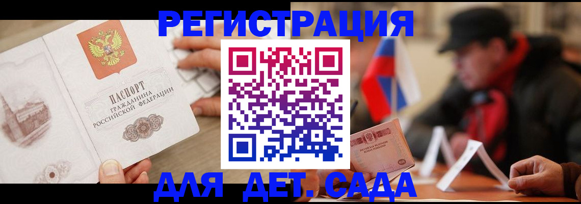 регистрация для школы в Кемерово