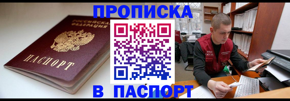временная регистрация поиск в Кемерово