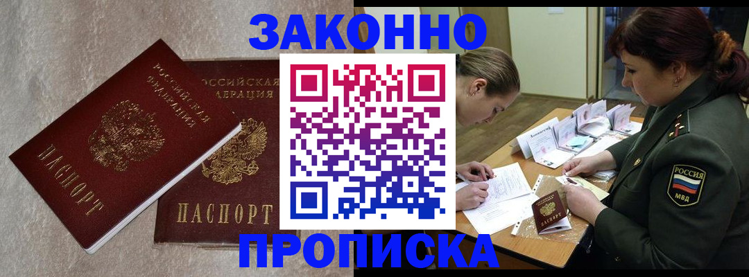 временная регистрация для всех в Кемерово